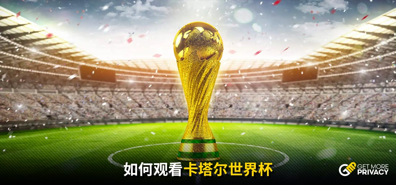 在足球运动